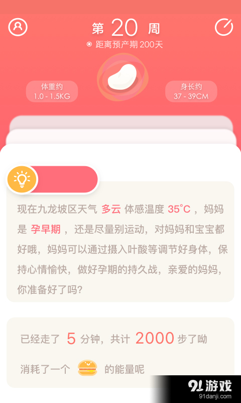 妈咪神器v3.13截图2