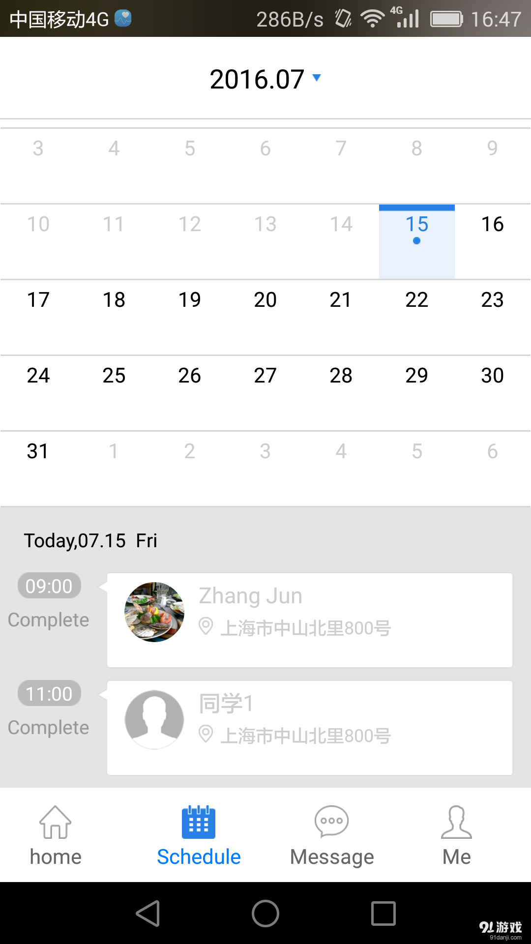 hiiiclassv1.1.9截图2