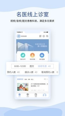 心血管健康v1.7截图1