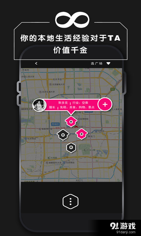觅密旅行v1.8.4截图3