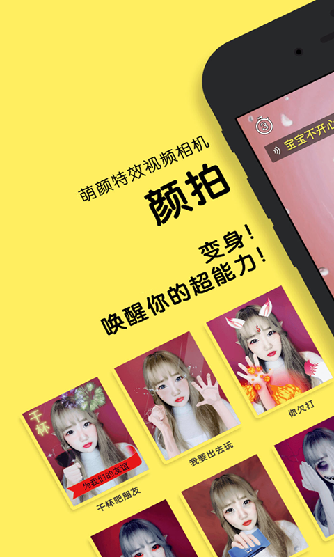 一秒激萌v2.11.10截图1