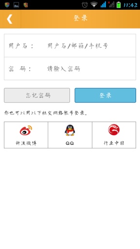 趴趴停车v1.9截图4
