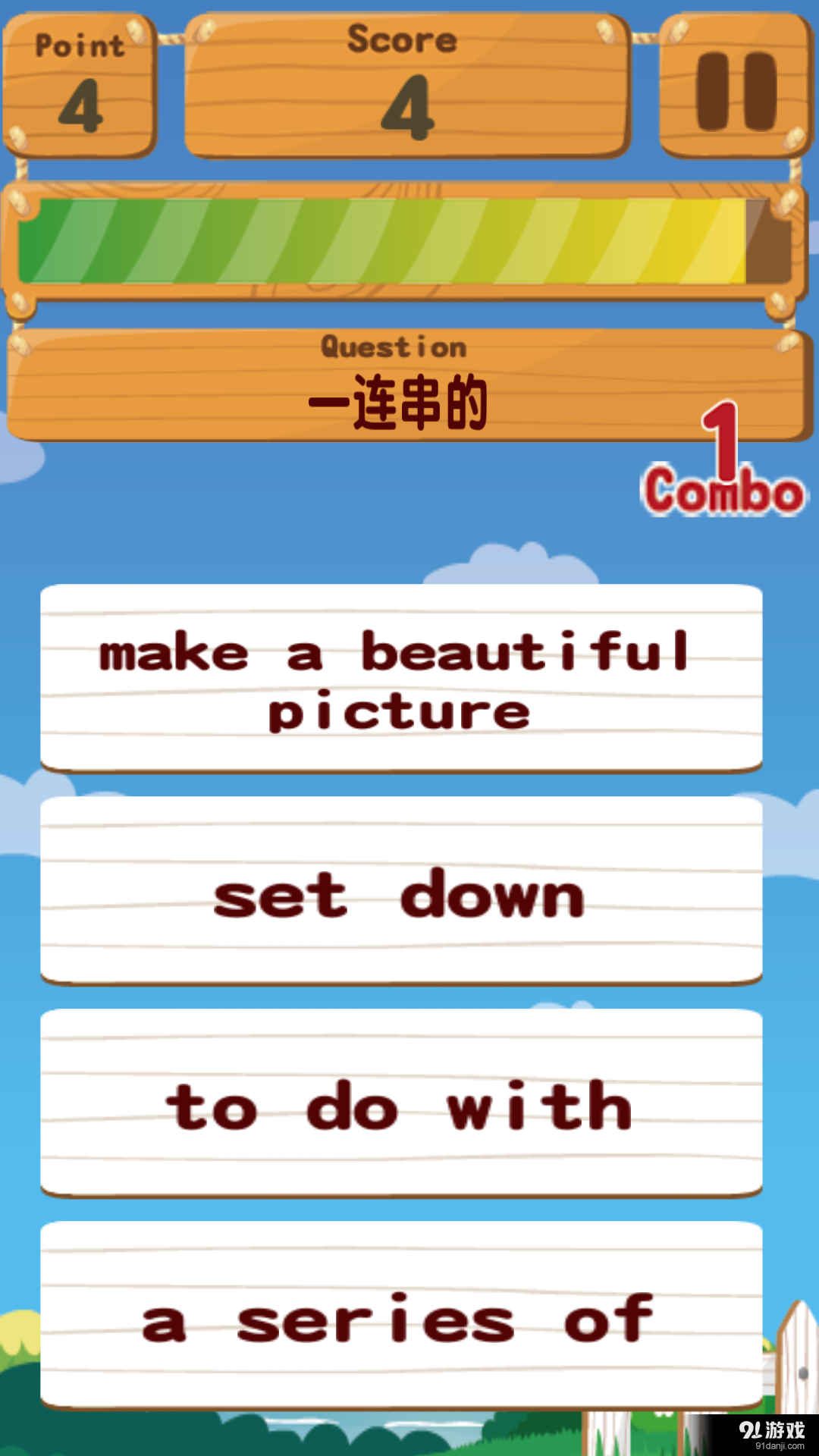 万词通v1.12截图4