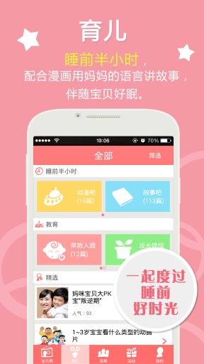 公主印记v1.3.6截图2