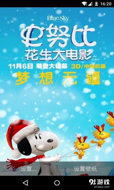 雪花：梦象动态壁纸v1.5.8截图4