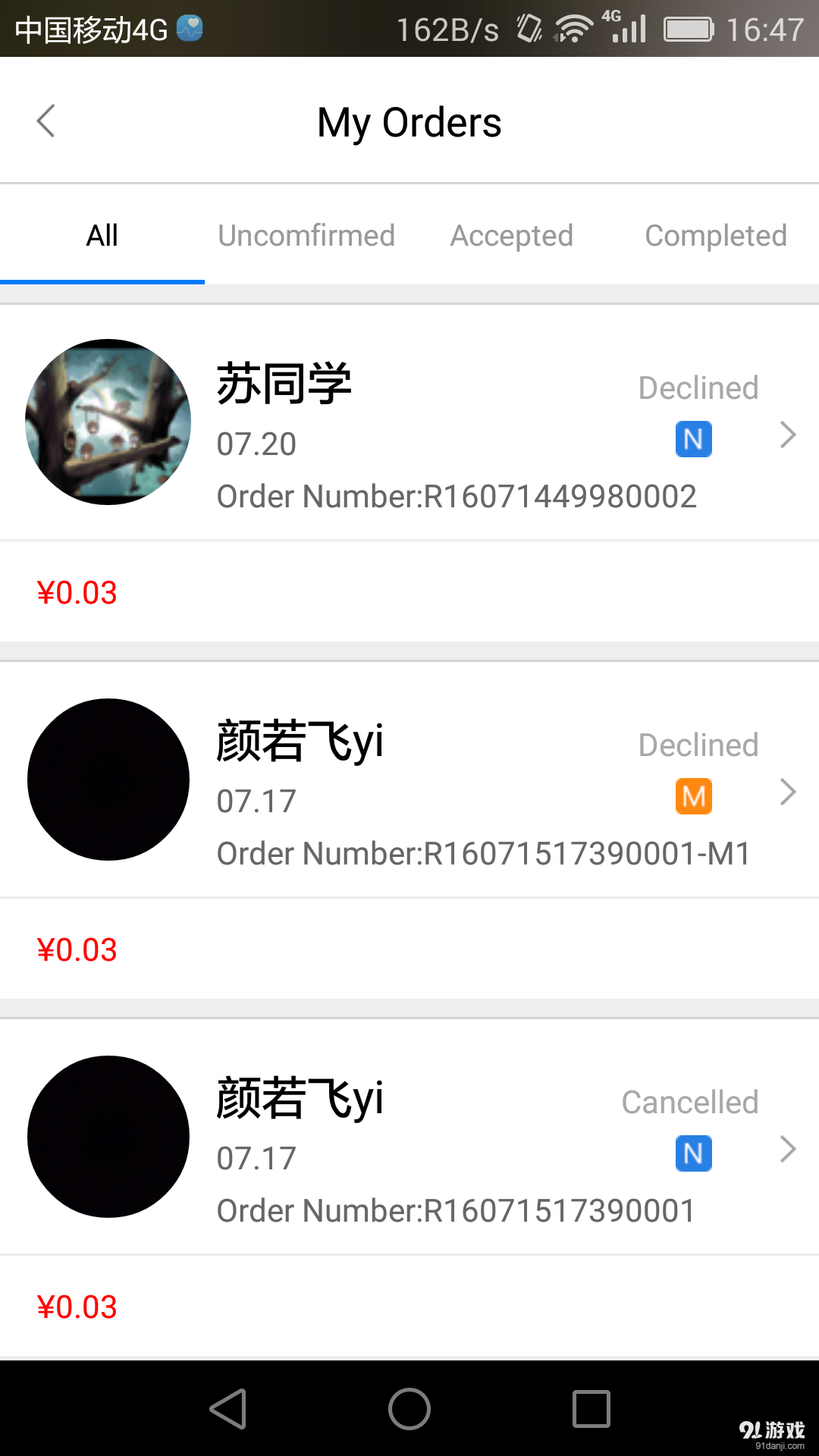 hiiiclassv1.1.9截图3