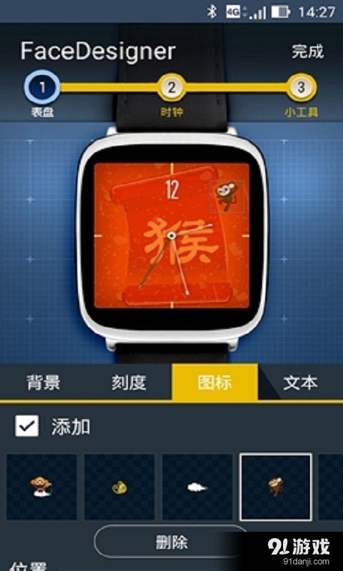 FaceDesignerv1.4.0.160206截图1