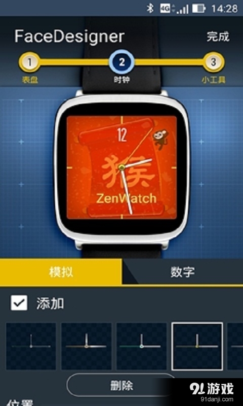 FaceDesignerv1.4.0.160206截图3