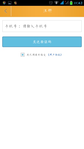 趴趴停车v1.9截图3