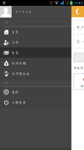趴趴停车v1.9截图2