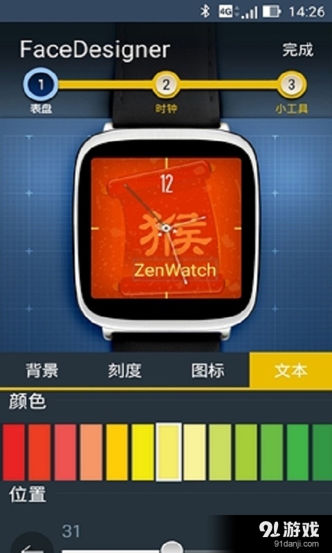 FaceDesignerv1.4.0.160206截图2