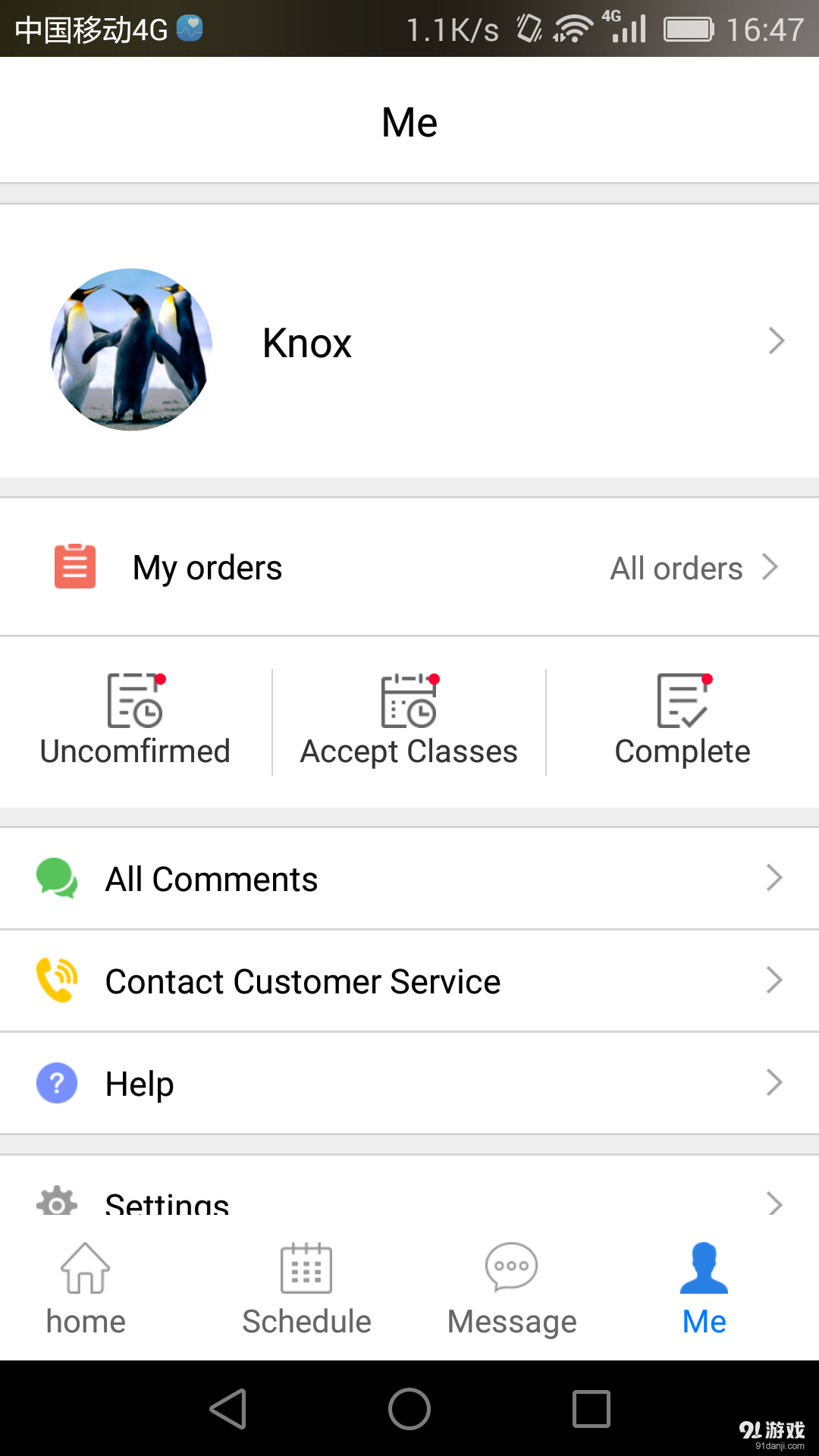 hiiiclassv1.1.9截图4