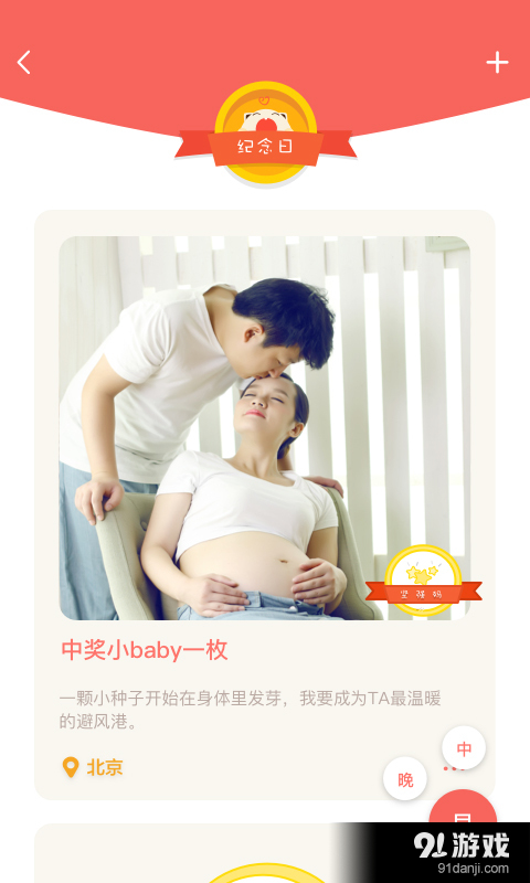 妈咪神器v3.13截图3