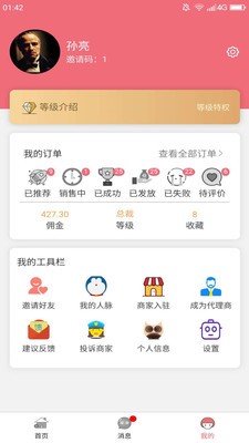 拼狼v1.11截图3
