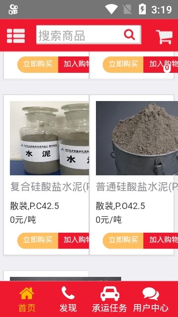 云霄宝店v1.16截图3