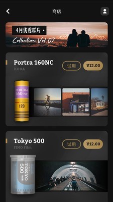 FIMO复古胶卷相机v3.10.3截图3