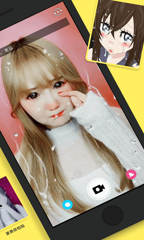 一秒激萌v2.11.10截图2