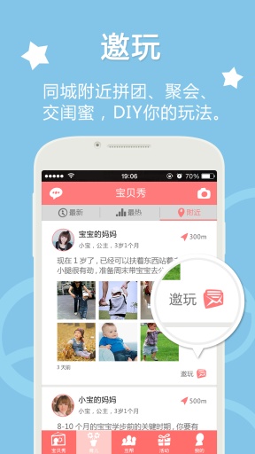 公主印记v1.3.6截图4