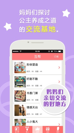 公主印记v1.3.6截图3