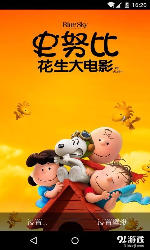 落日：梦象动态壁纸v1.5.10截图3