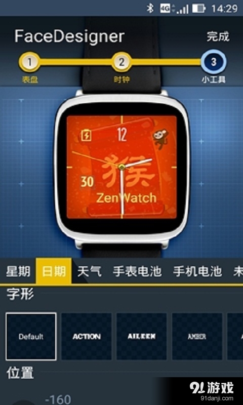 FaceDesignerv1.4.0.160206截图4