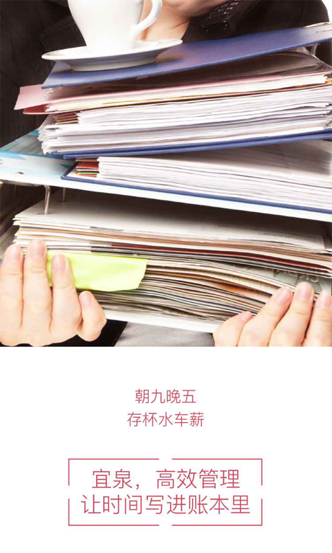 宜泉资本v4.3.5截图3