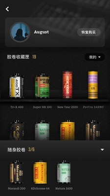 FIMO复古胶卷相机v3.10.3截图2