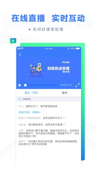 公考一点通v1.2.3截图2