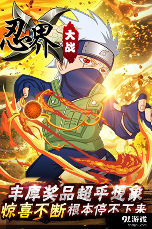 忍界大战v1.4.4截图4
