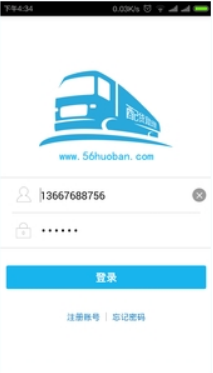 配货助理v0.7.15截图1