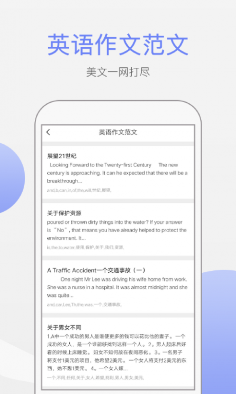 纸条作文v2.4.4截图4