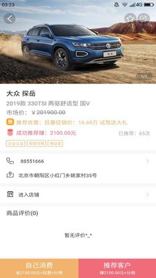 拼狼v1.11截图5