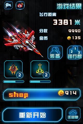 空战集结手游v1.5.12截图1