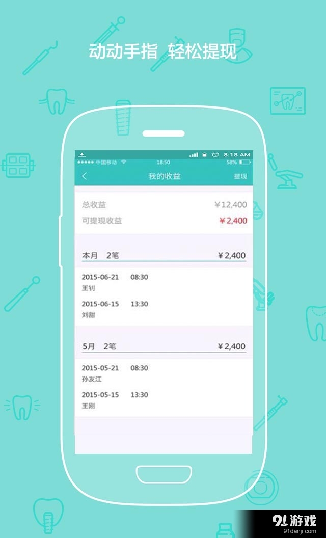 加健康医生版v2.3.8截图4
