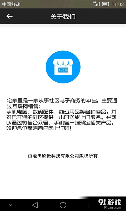 宅家里v2.44截图5