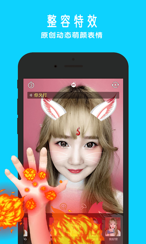 一秒激萌v2.11.10截图3