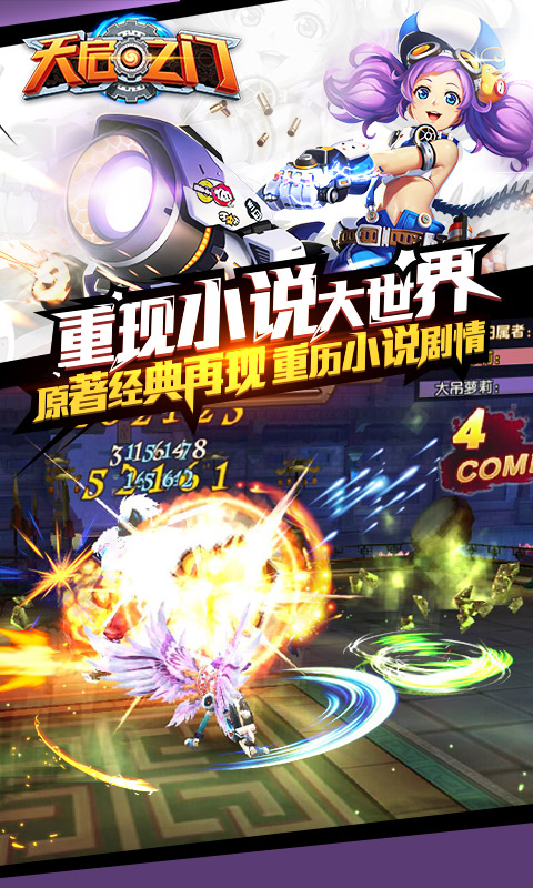 天启之门v1.10.0.1707截图2