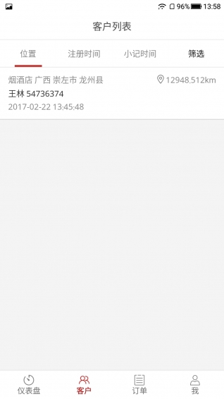 翠屏e购v1.12截图2