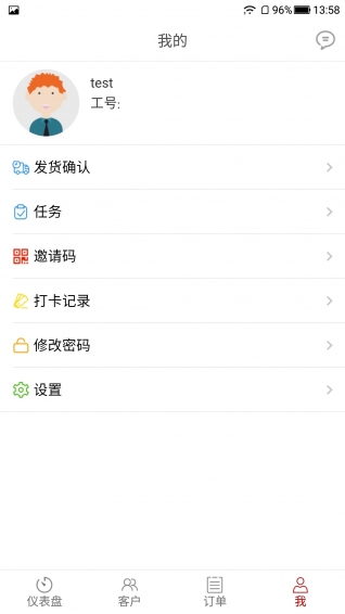 翠屏e购v1.12截图4