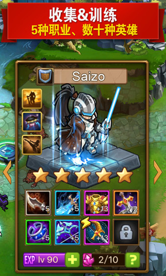 MR魔法英雄v1.4.121截图2