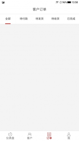 翠屏e购v1.12截图3