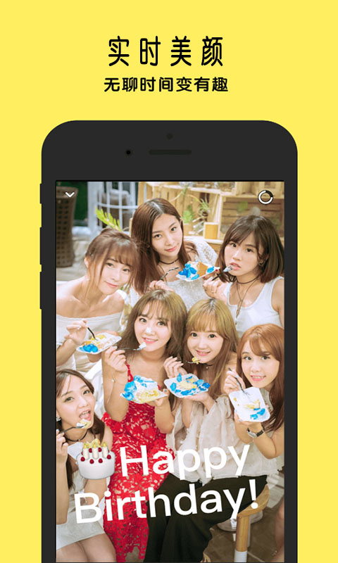 一秒激萌v2.11.10截图4