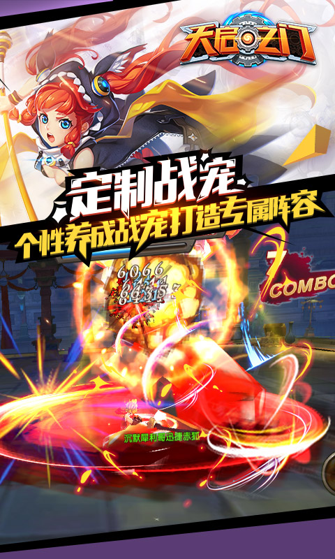 天启之门v1.10.0.1707截图4