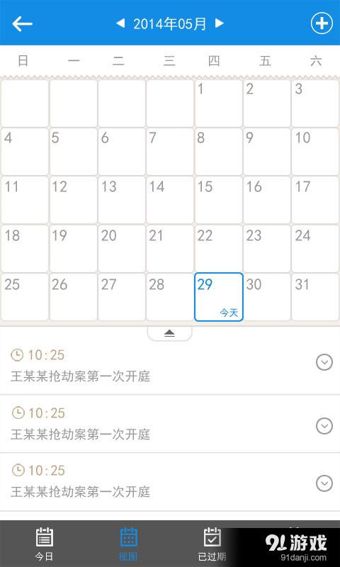 法智星v2.4.12截图2