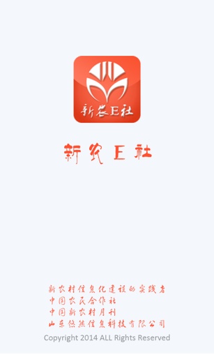 新农E社v1.8截图1