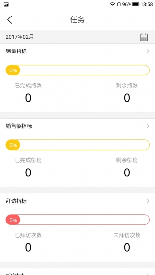 翠屏e购v1.12截图5