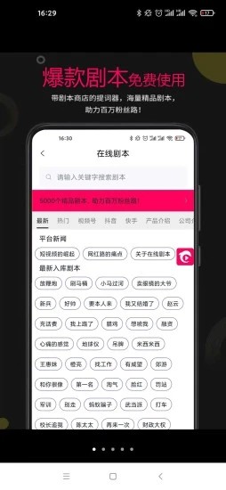 剧大师v2.4.11截图1