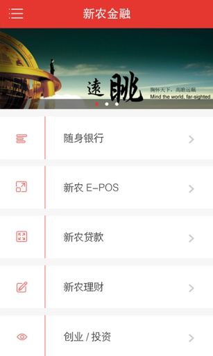 新农E社v1.8截图3