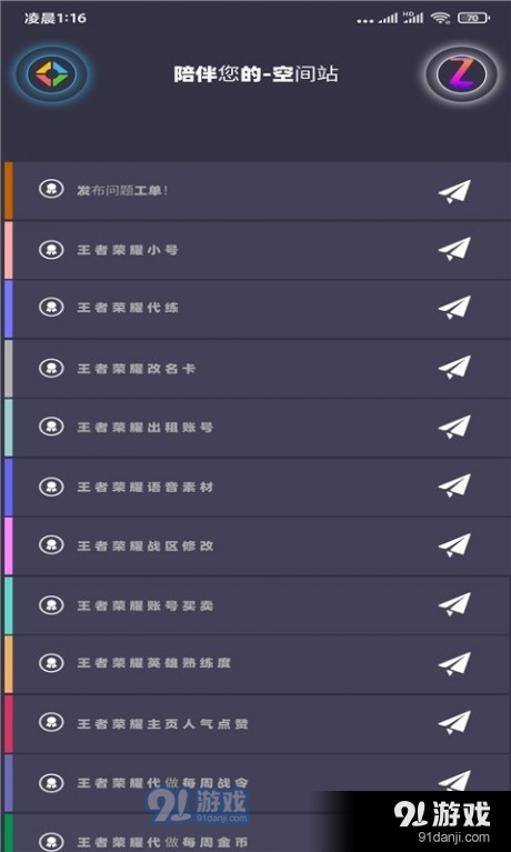 时光盒子v1.7截图1