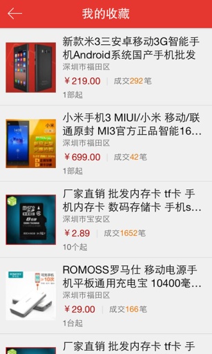 新农E社v1.8截图5